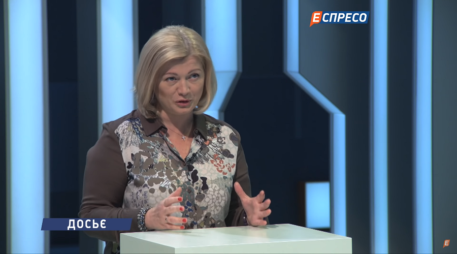 Ірина Геращенко, скріншот: "Еспресо"