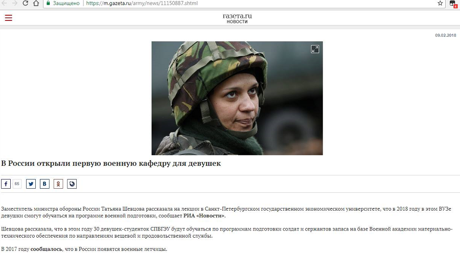 скріншот журналіста Андрія Цаплієнка