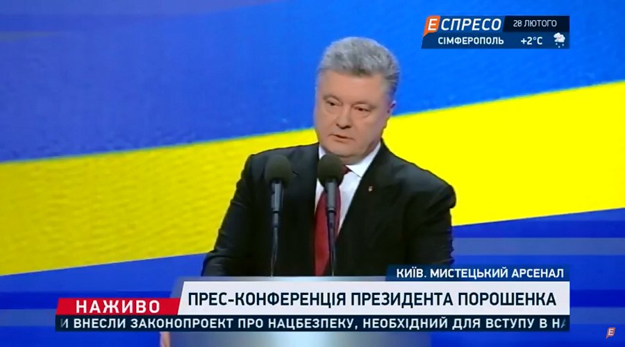 Петро Порошенко, скріншот: телеканал "Еспресо"